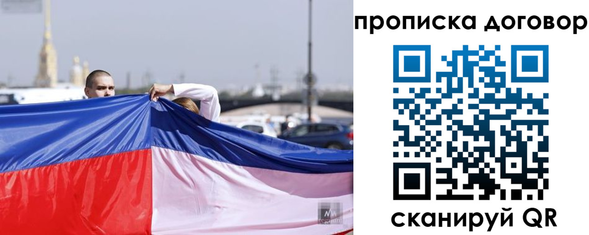 временная регистрация гарантия в Суздали