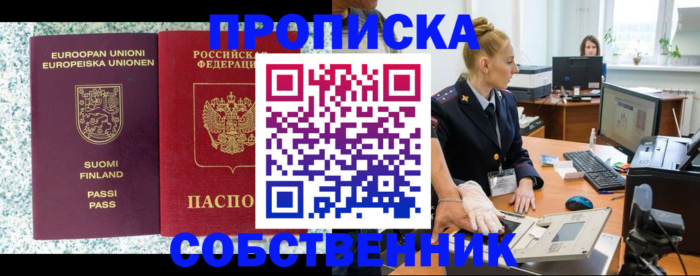 прописка 2025 в Суздали