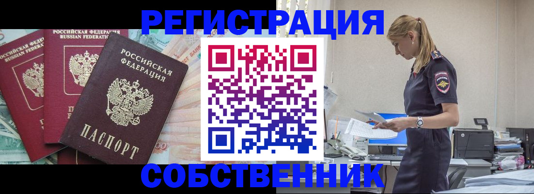 временная регистрация недорого в Суздали