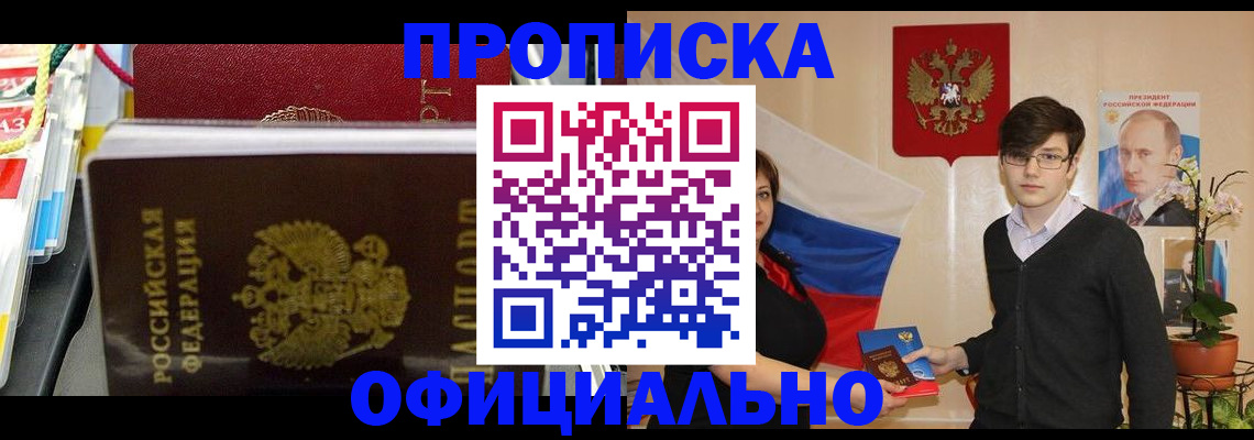 временная прописка в Суздали