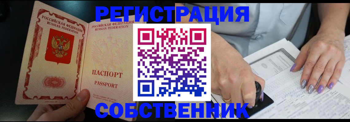временная регистрация 2025 в Суздали