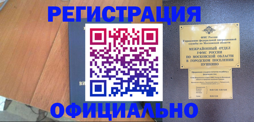 регистрация в Суздали