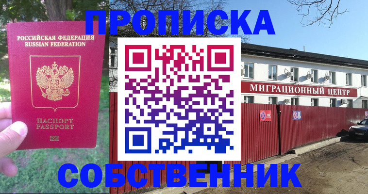 временная регистрация законно в Суздали