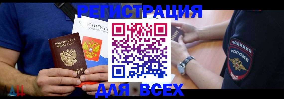 временная регистрация для всех в Суздали