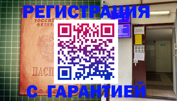 временная регистрация поиск в Суздали