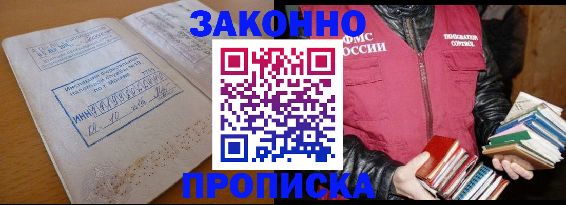 прописка для школы в Суздали